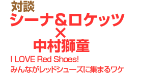 Βk@V[i&Pbc~@I LOVE Red ShoesI݂ȂbhV[YɏW܂郏P