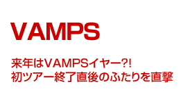 VAMPS
NVAMPSC[?!@cA[Îӂ𒼌