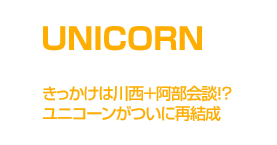 UNICORN@͐쐼{k!? jR[ɍČ