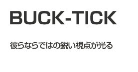 BUCK-TICK@ނȂł͂̉s_
