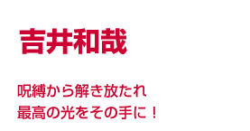 �g��a�� �����������������ō��̌������̎�ɁI