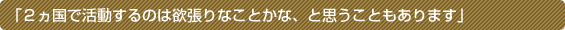 �u�Q�����Ŋ�������̂͗~����Ȃ��Ƃ��ȁA�Ǝv�����Ƃ�����܂��v