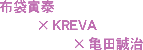 zܓБׁ~KREVA~Tc