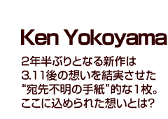 T̂̐lFKen Yokoyama