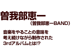 sokabe2_title.gif