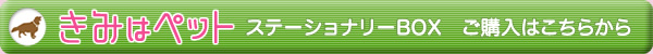 ご購入はこちら