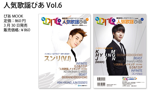 人気歌謡ぴあ Vol.6