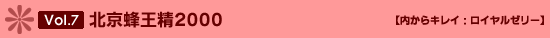 Vol.07 �k���I����2000