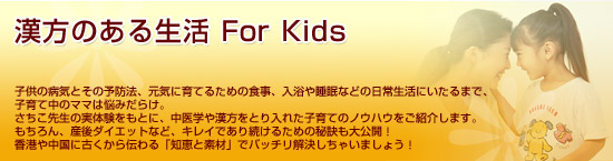 ̂鐶 For Kids<YA_CGbgAqAaC>