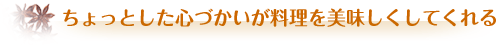 ホットフルーツって、予想外に美味しい!
