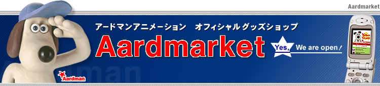 Aardmarket