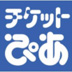 チケットぴあニュース