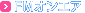 FM�I���G�A