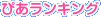 ���҂������L���O
