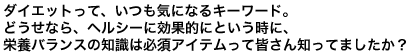 �h�{�o�����X�̒m���͕K�{�A�C�e��