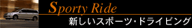 sporty ride