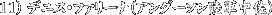 �f�j�X�E�t�@���[�i�i�A���_�[�\�����R�����j