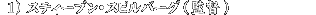 �X�e�B�[�u���E�X�s���o�[�O(�ē�)