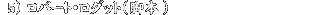  ���o�[�g�E���_�b�g(�r�{) 