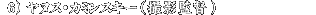 ���k�X�E�J�~���X�L�[(�B�e�ē�)