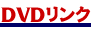 DVDN