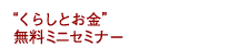 �g���炵�Ƃ����h�����~�j�Z�~�i�[