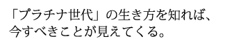 �u�v���`�i����v�̐�������m��΁A�����ׂ����Ƃ��݂��Ă���B