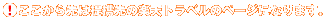 I͒g̊yVgx̃y[WɂȂ܂B
