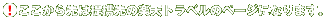 I͒g̊yVgx̃y[WɂȂ܂B