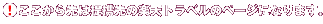 I͒g̊yVgx̃y[WɂȂ܂B