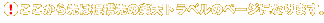 I͒g̊yVgx̃y[WɂȂ܂B