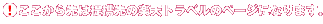 I͒g̊yVgx̃y[WɂȂ܂B
