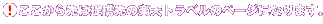 I͒g̊yVgx̃y[WɂȂ܂B