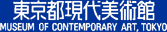 東京都現代美術館