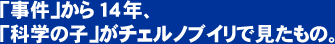uv14NAuȊw̎qv`FmuCṒB