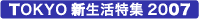 TOKYO�V�����j�͏���up!!
