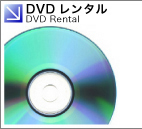 DVD�����^��