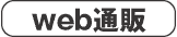 web�ʔ�