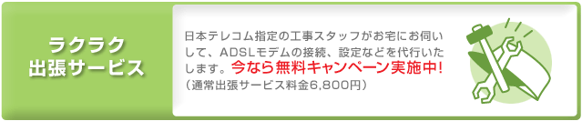 ���N���N�o���T�[�r�X