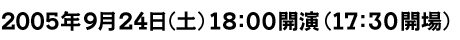 2005N924(y) 18:00J (17:30J)