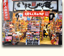 いちびり庵