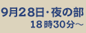 y928̕z1830`
