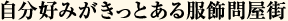 D݂Ƃ镞≮X