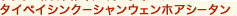 ^CyCVN[VEFzAV[^