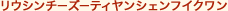 EV`[Y[eBVFtCN