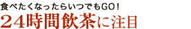 HׂȂ炢łGOI24Ԉɒ