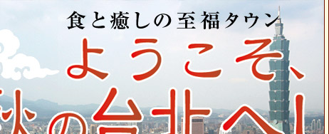 HƖ̎^E@悤AH̑kցI