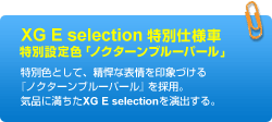 XG E selection  ʎdl ʐݒFumN^[u[p[v