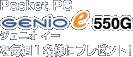 Pocket PC GENIO e 550G𖈏T1lɃv[gI