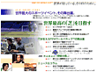 スタジアム本部ページ